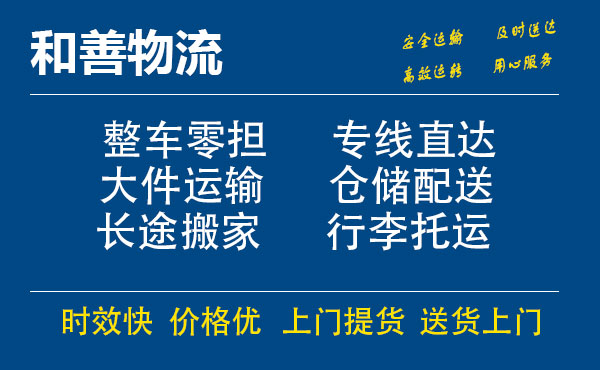 宜昌电瓶车托运常熟到宜昌搬家物流公司电瓶车行李空调运输-专线直达